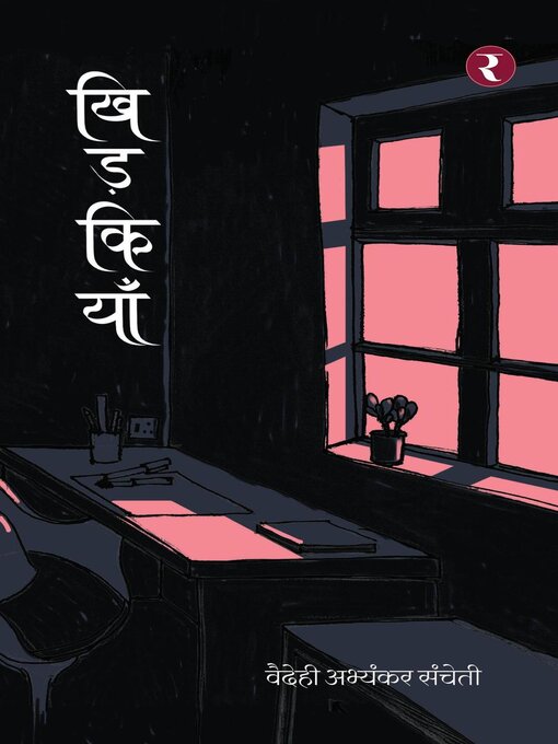 Title details for Khidkiyaan by Vaidehi Abhyankar Sancheti - Available